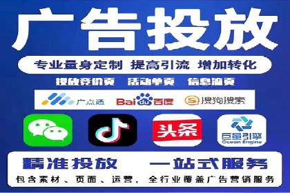百度竞价账户托管，打造高效广告投放方案
